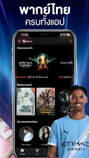 Monomax บริการดูหนังออนไลน์