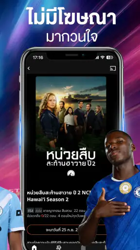Monomax บริการดูหนังออนไลน์