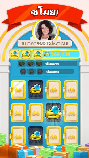 MONOPOLY GO! (เกมเศรษฐี GO!)