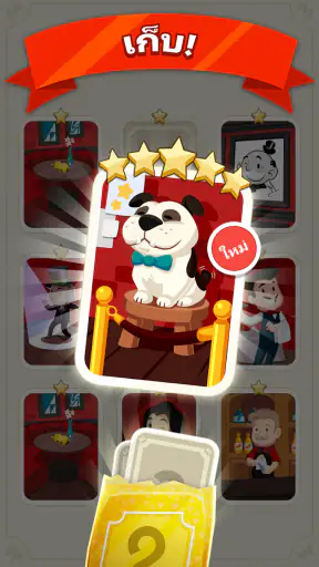 MONOPOLY GO! (เกมเศรษฐี GO!)