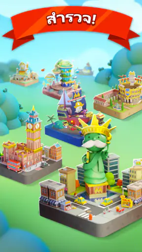 MONOPOLY GO! (เกมเศรษฐี GO!)