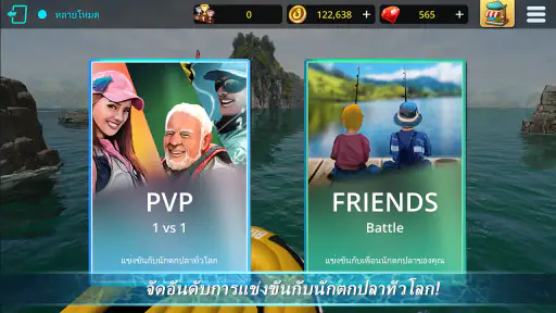 Monster Fishing : Tournament