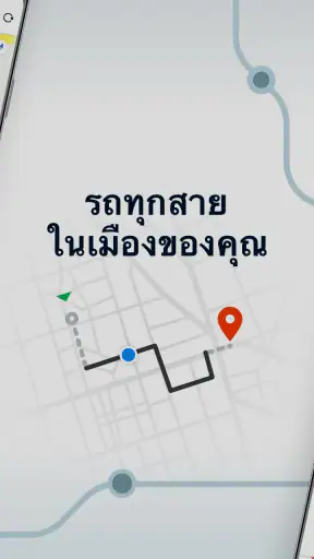 Moovit: App การขนส่งสาธารณะ