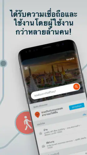 Moovit: App การขนส่งสาธารณะ