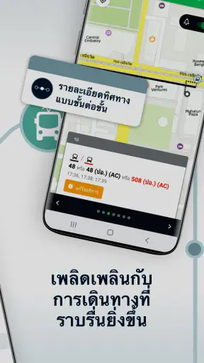 Moovit: App การขนส่งสาธารณะ