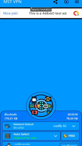 MST VPN