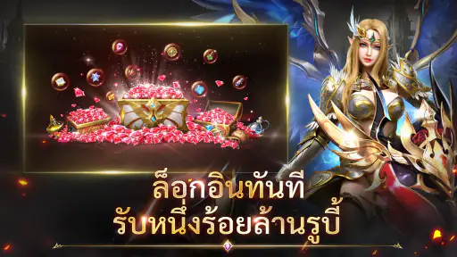 MU: ดาบแห่งโลหิต