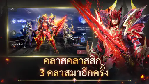 MU: ดาบแห่งโลหิต