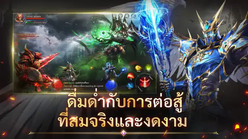 MU: ดาบแห่งโลหิต