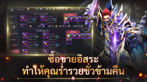 MU: ดาบแห่งโลหิต