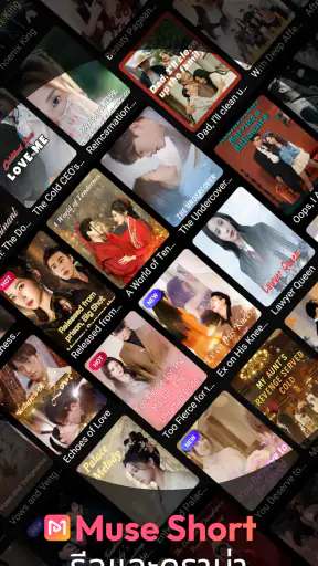 Muse Short-Drama Reel Launcher