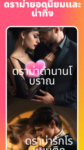 Muse Short-Drama Reel Launcher
