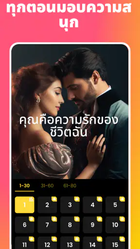 Muse Short-Drama Reel Launcher