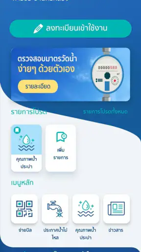MWA onMobile