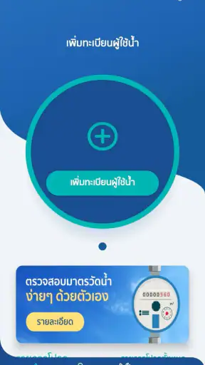MWA onMobile