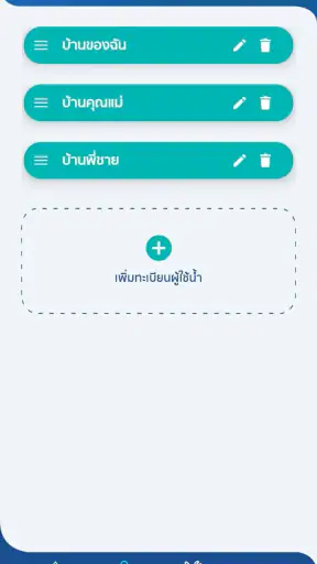 MWA onMobile
