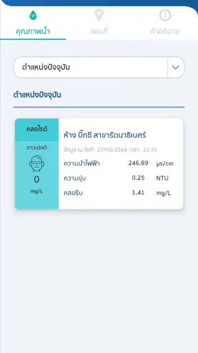 MWA onMobile