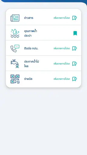 MWA onMobile