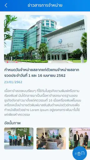 my GLO - สำหรับผู้จำหน่ายสลาก