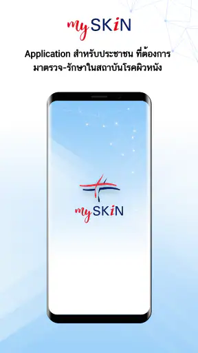 my SKIN