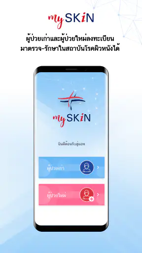my SKIN