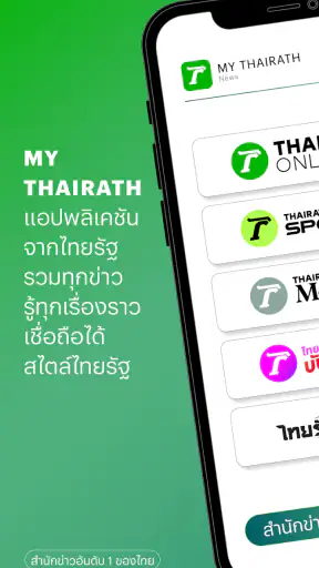MY THAIRATH