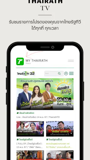 MY THAIRATH
