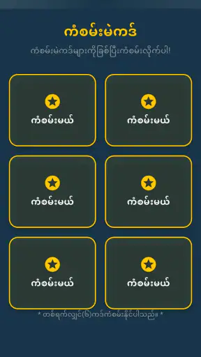 Myanmar 2D/3D