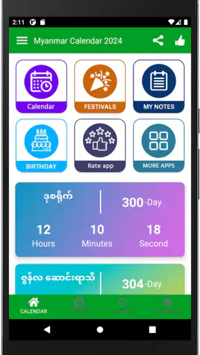 Myanmar Calendar 2026