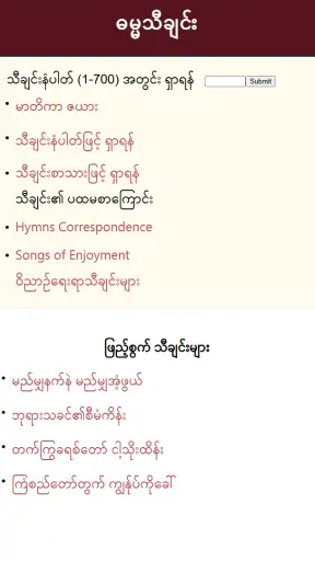 Myanmar Hymns