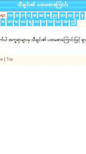 Myanmar Hymns
