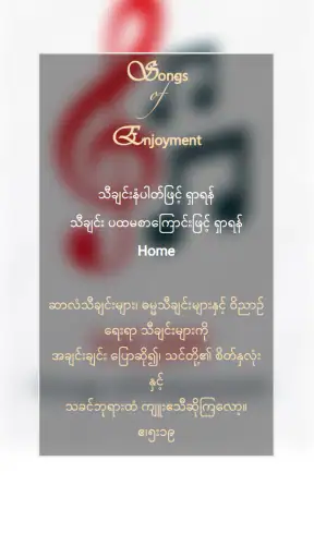 Myanmar Hymns