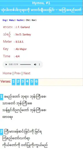 Myanmar Hymns
