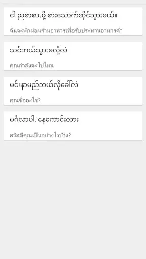 Myanmar To Thai Translator