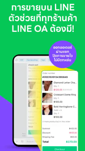 MyShop by LINE for Business