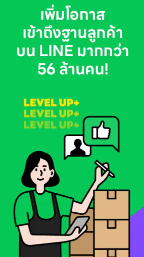 MyShop by LINE for Business