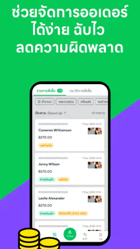 MyShop by LINE for Business