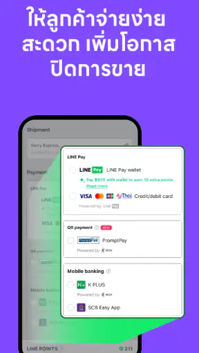 MyShop by LINE for Business