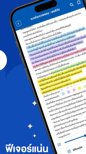 Naiin Reader