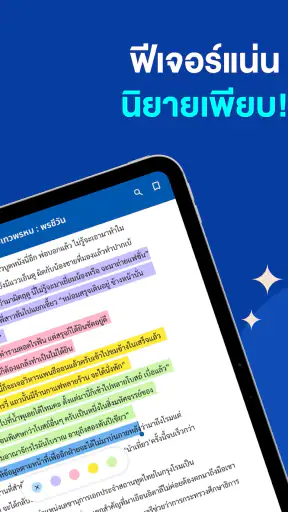 Naiin Reader