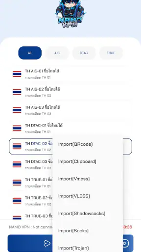 NAMO VPN