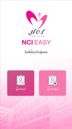 NCI EASY