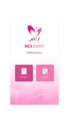 NCI EASY