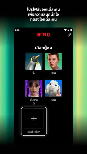 Netflix