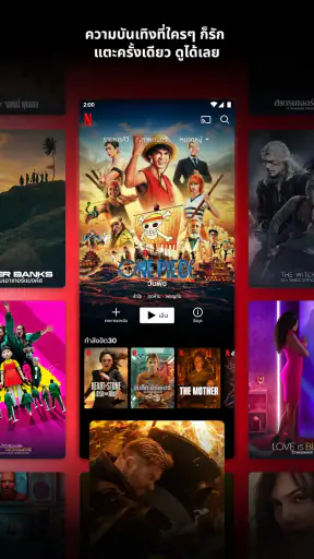 Netflix