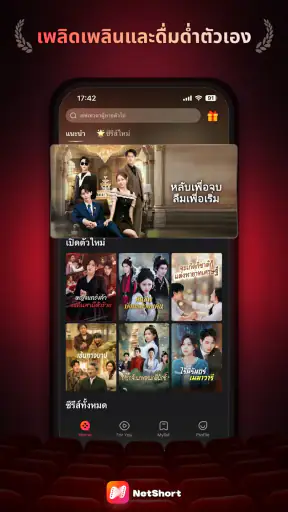 NetShort - ละครและซีรีส์ฮิต