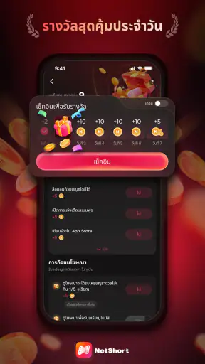 NetShort - ละครและซีรีส์ฮิต
