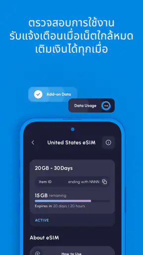 Nomad eSIM:Prepaid Data Plan