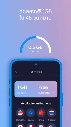 Nomad eSIM:Prepaid Data Plan