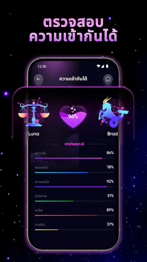 Nova Match: Soulmate Sketch